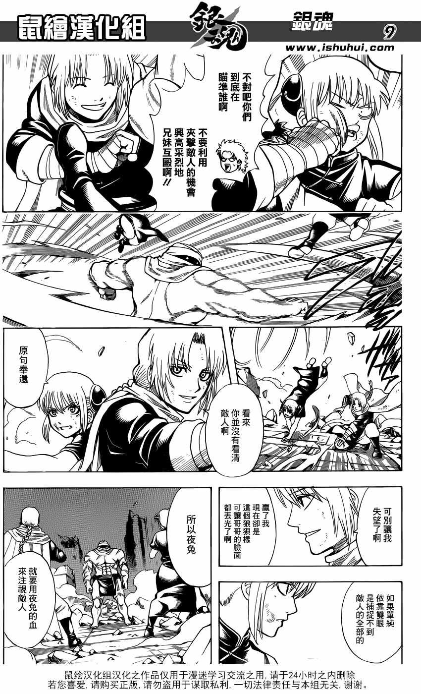 第636话