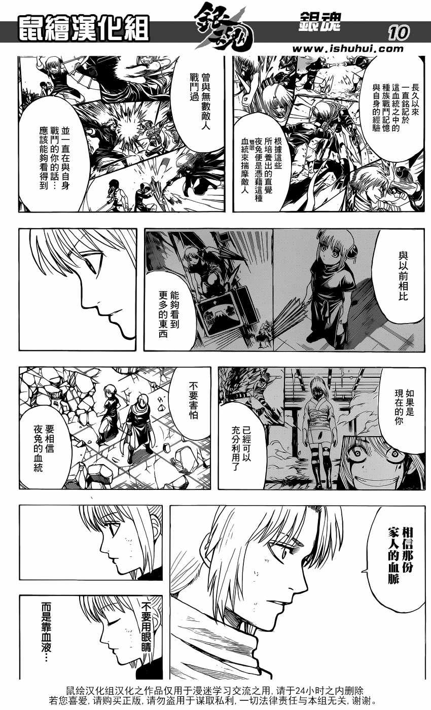 第636话