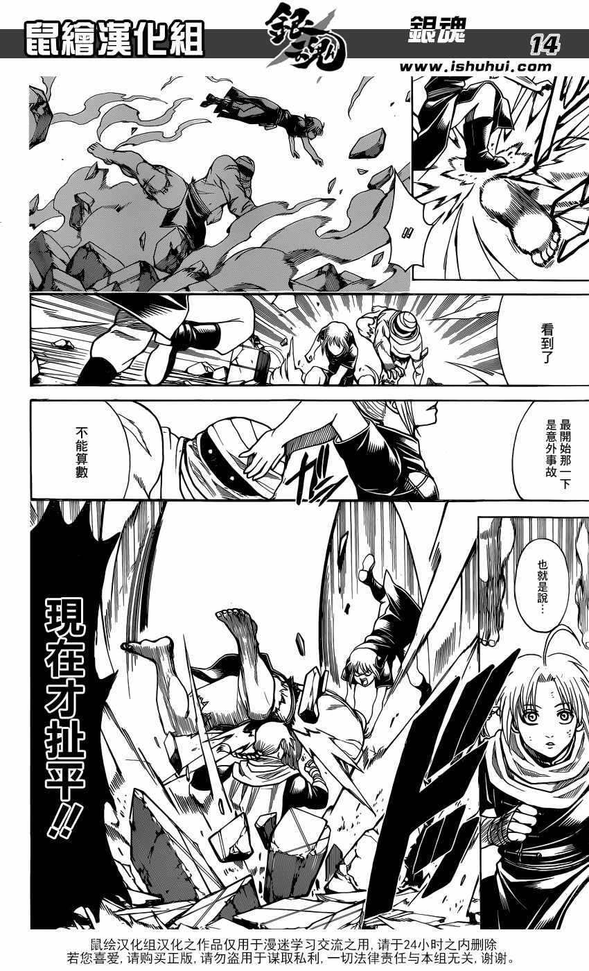 第636话