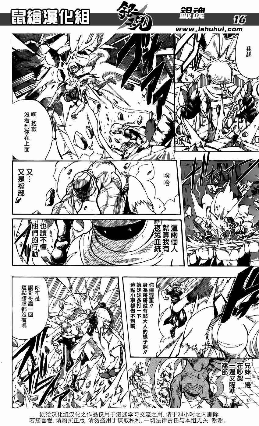 第636话