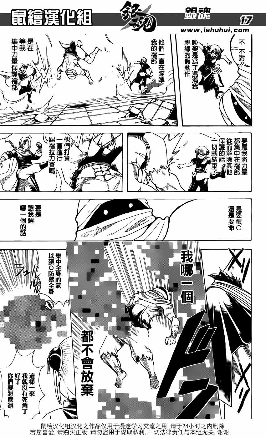 第636话