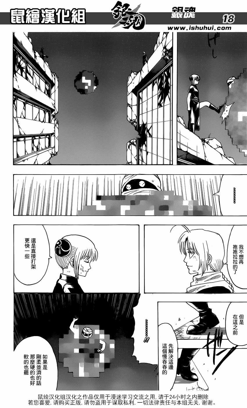 第636话