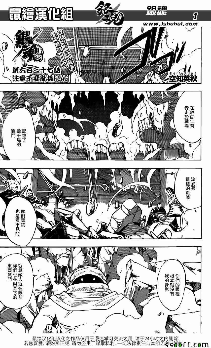 第637话