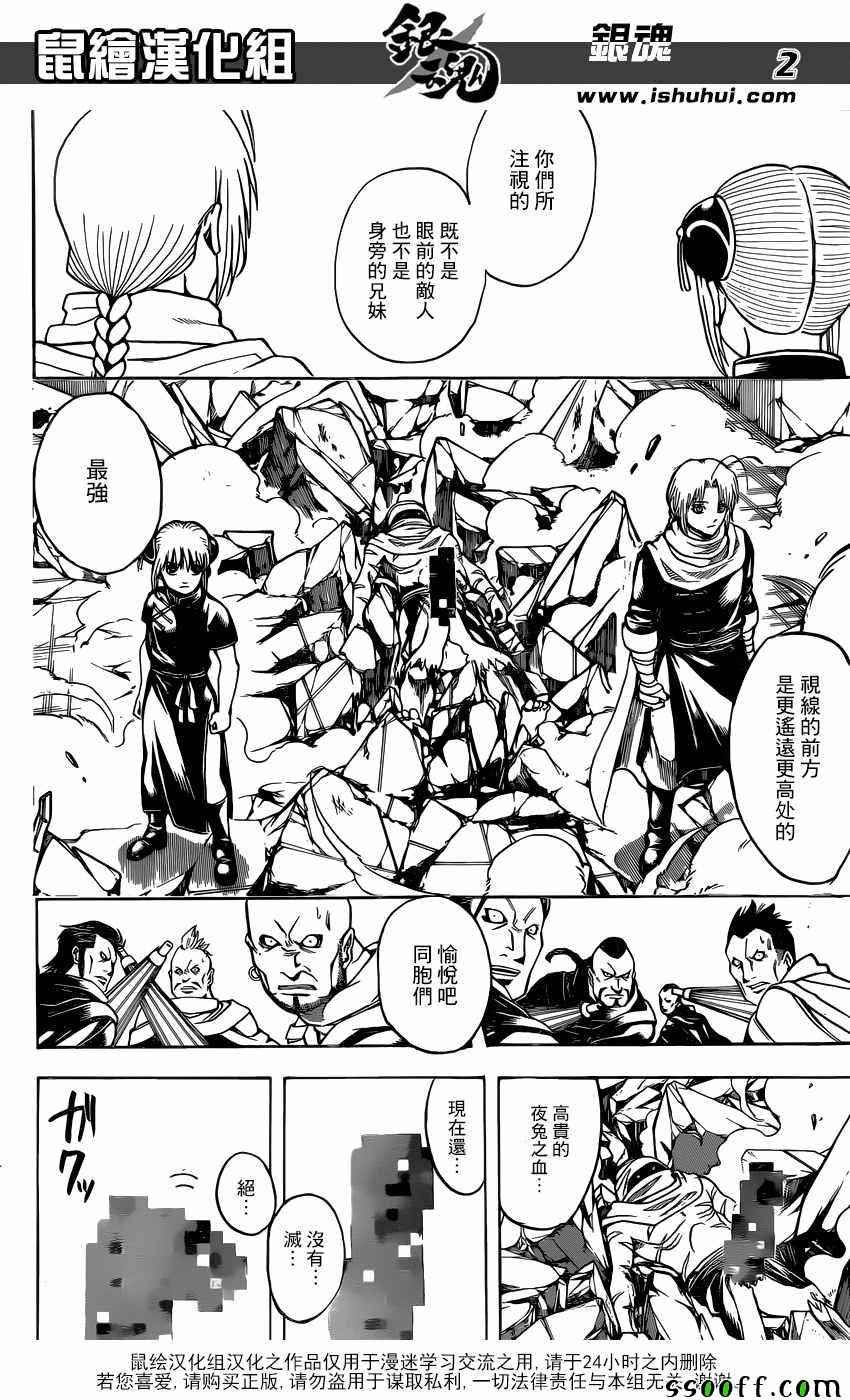 第637话