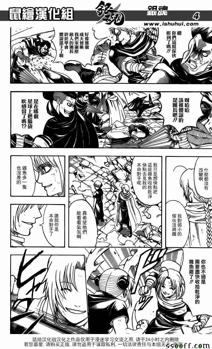 第637话