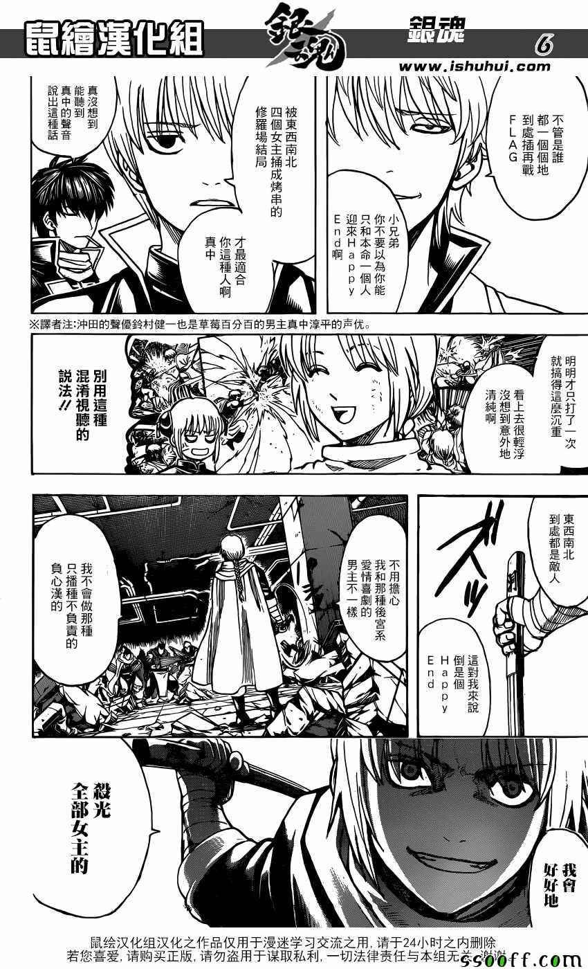 第637话