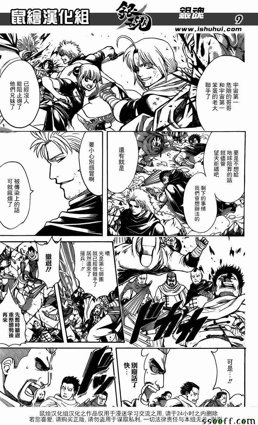 第637话