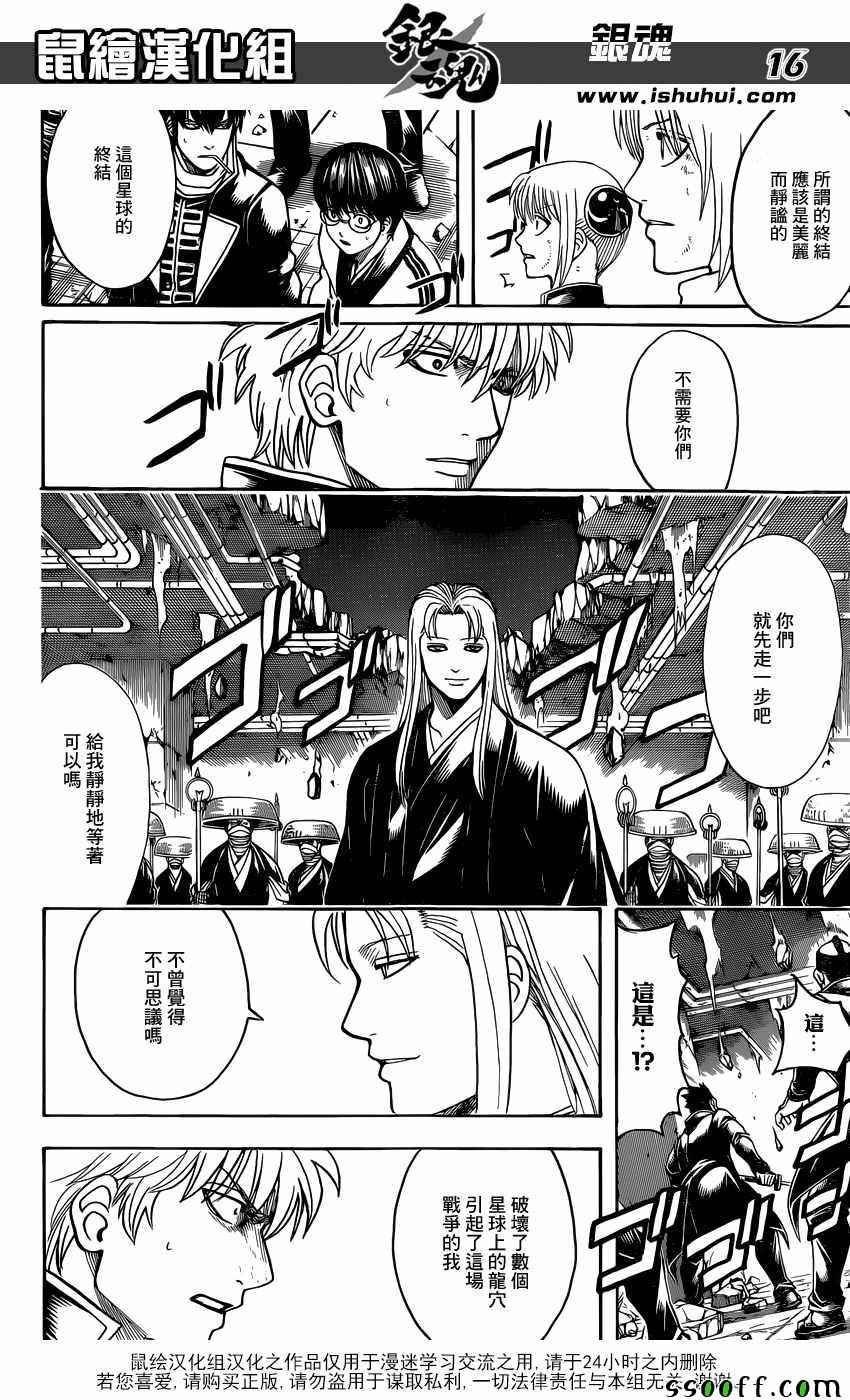 第637话