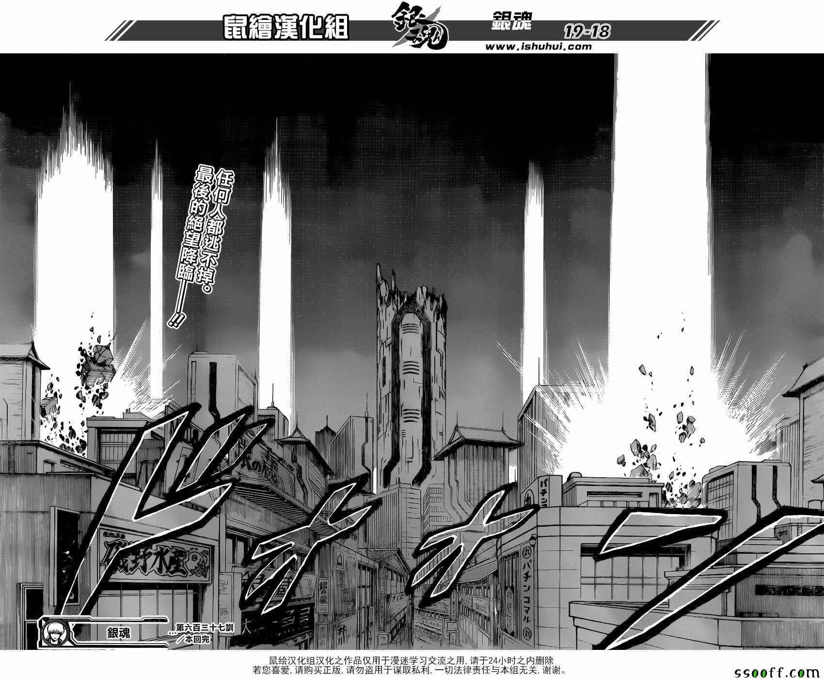 第637话