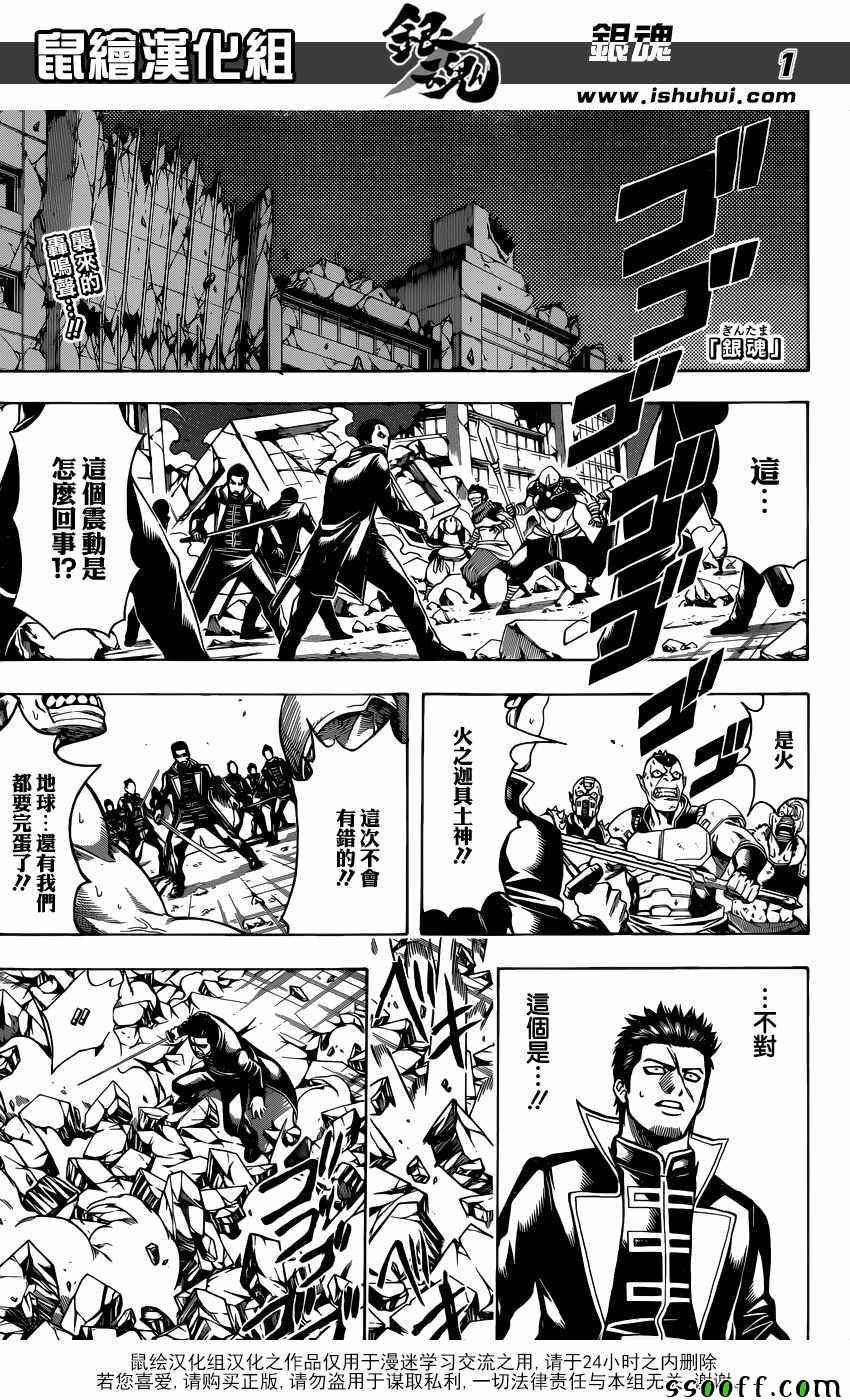 第638话