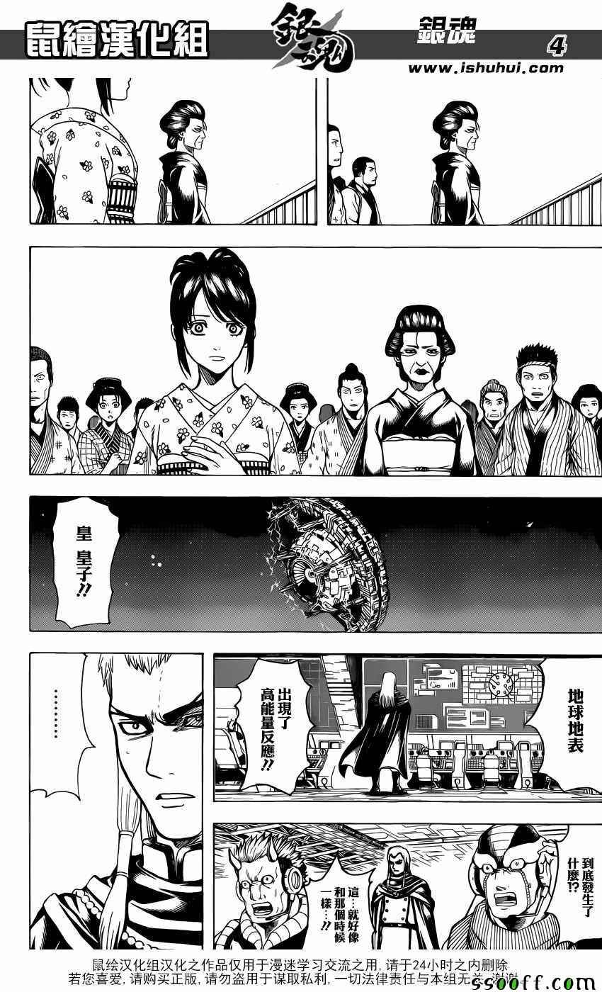 第638话