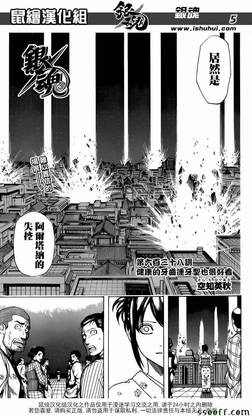 第638话