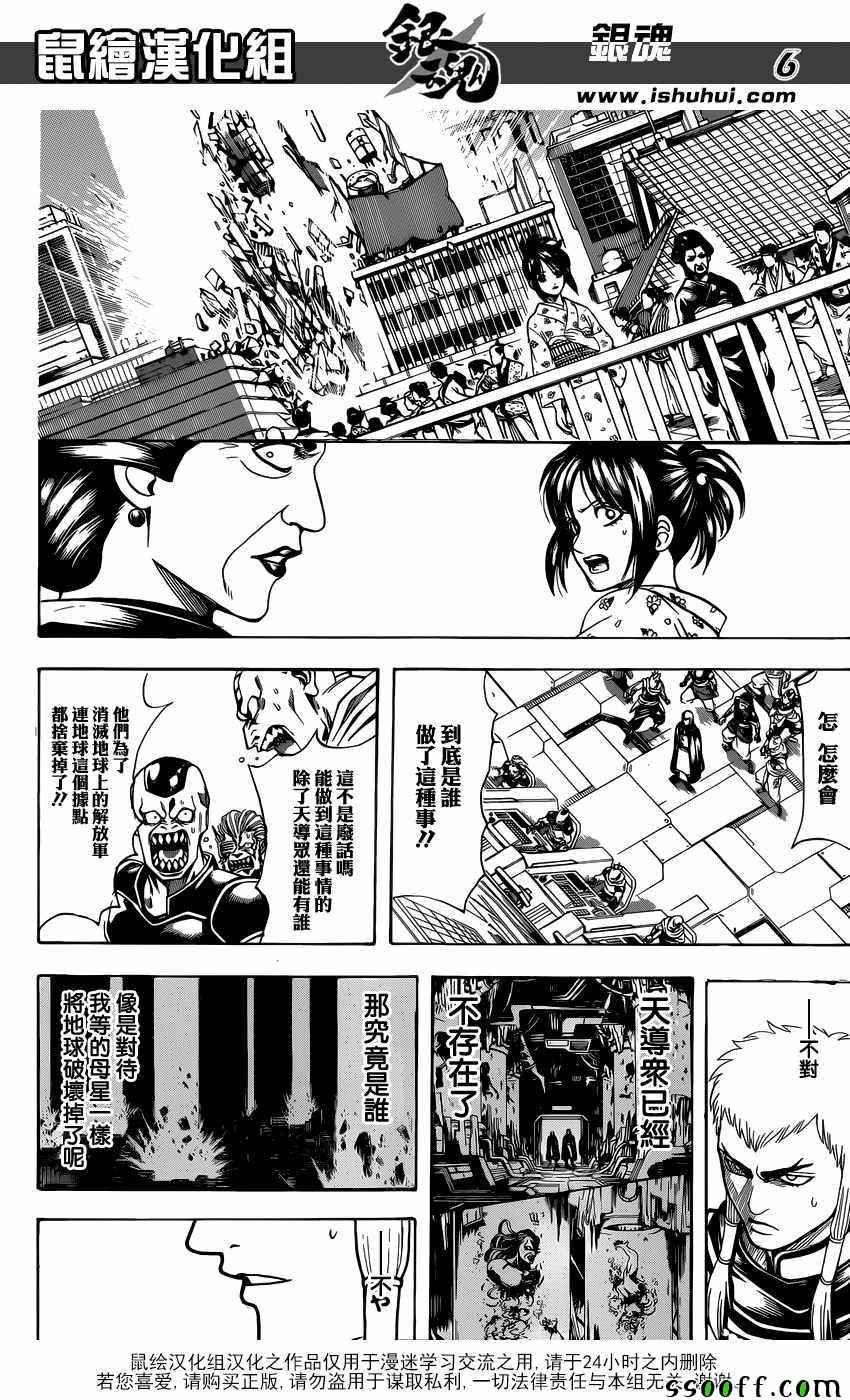 第638话