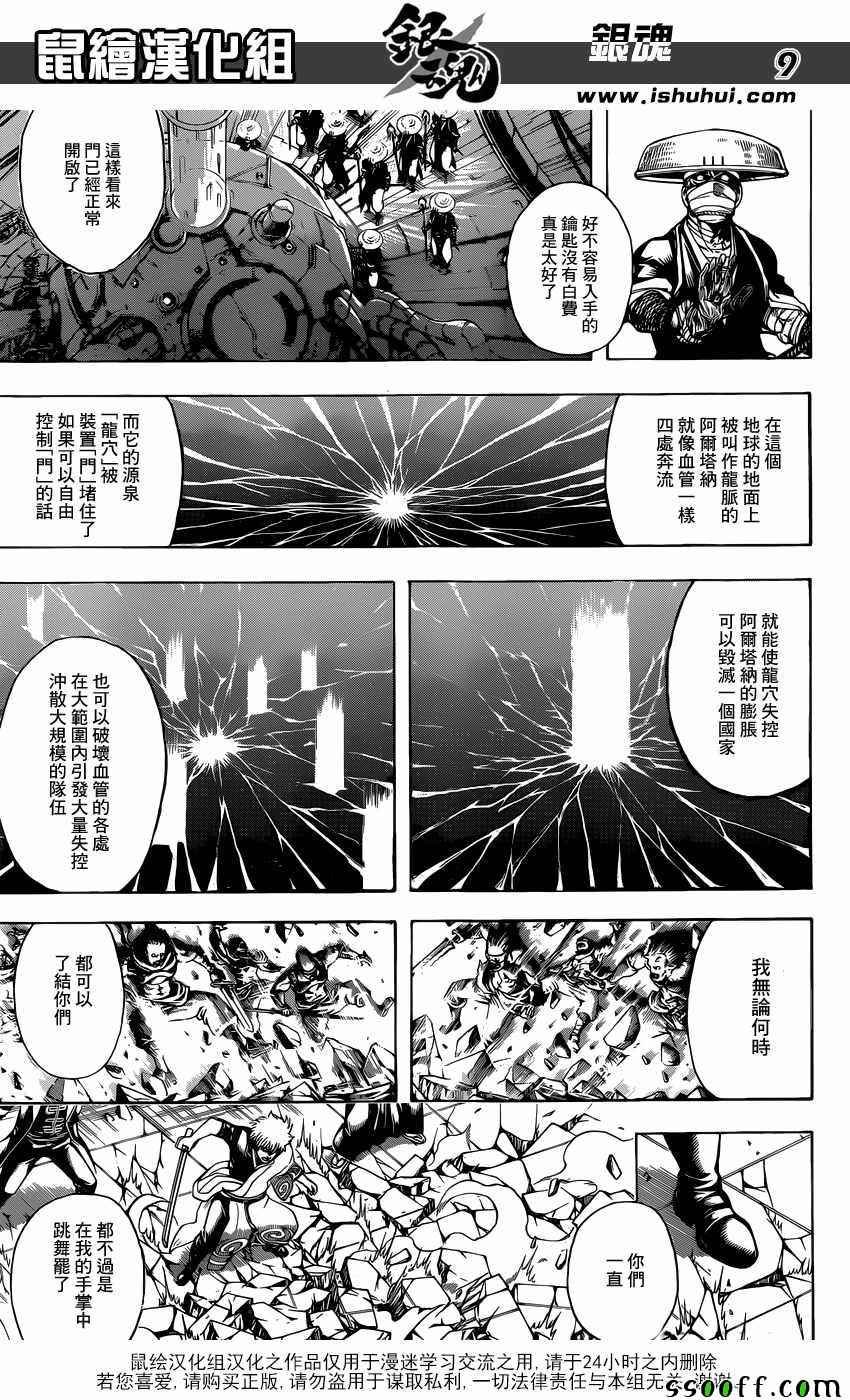 第638话