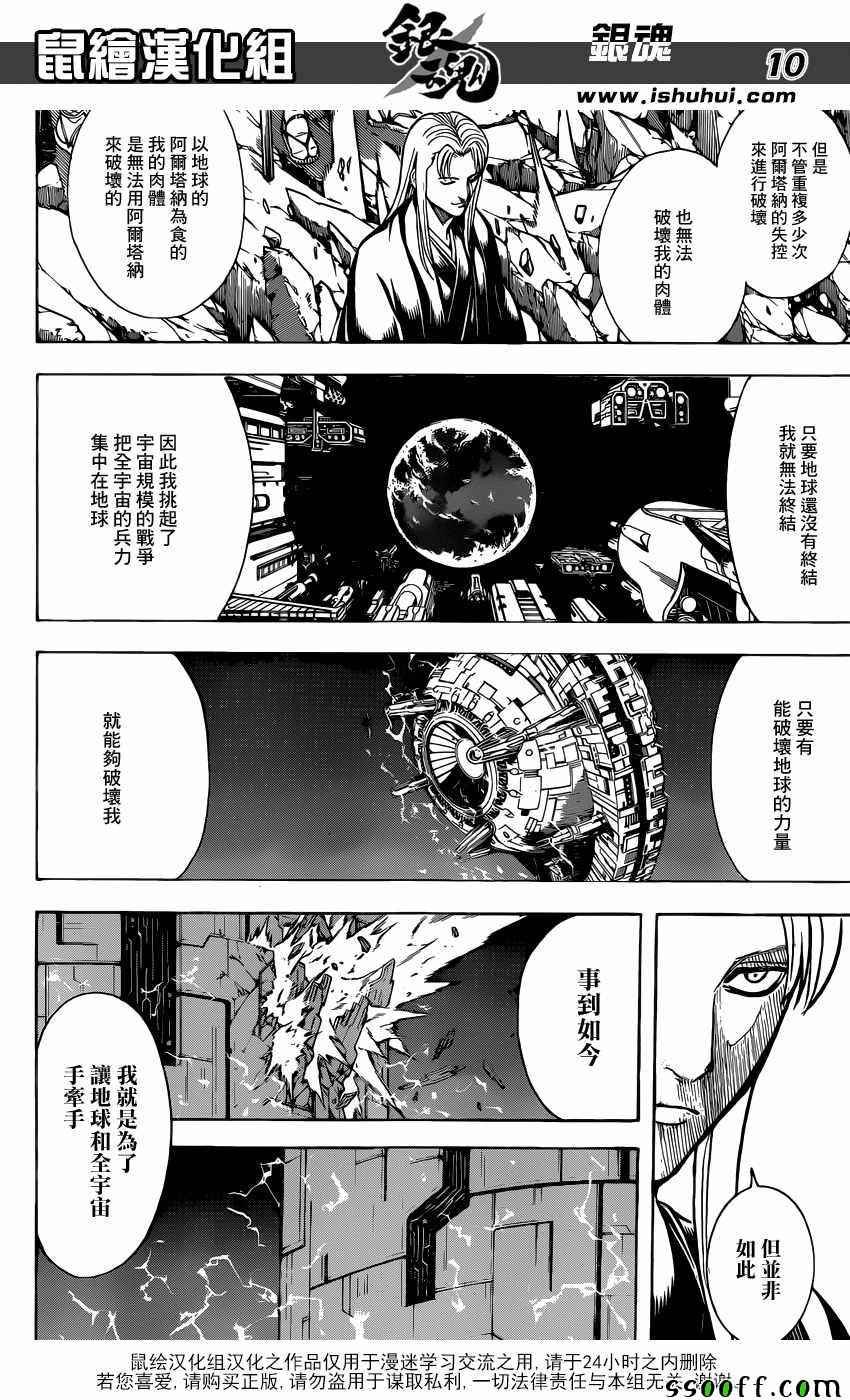 第638话