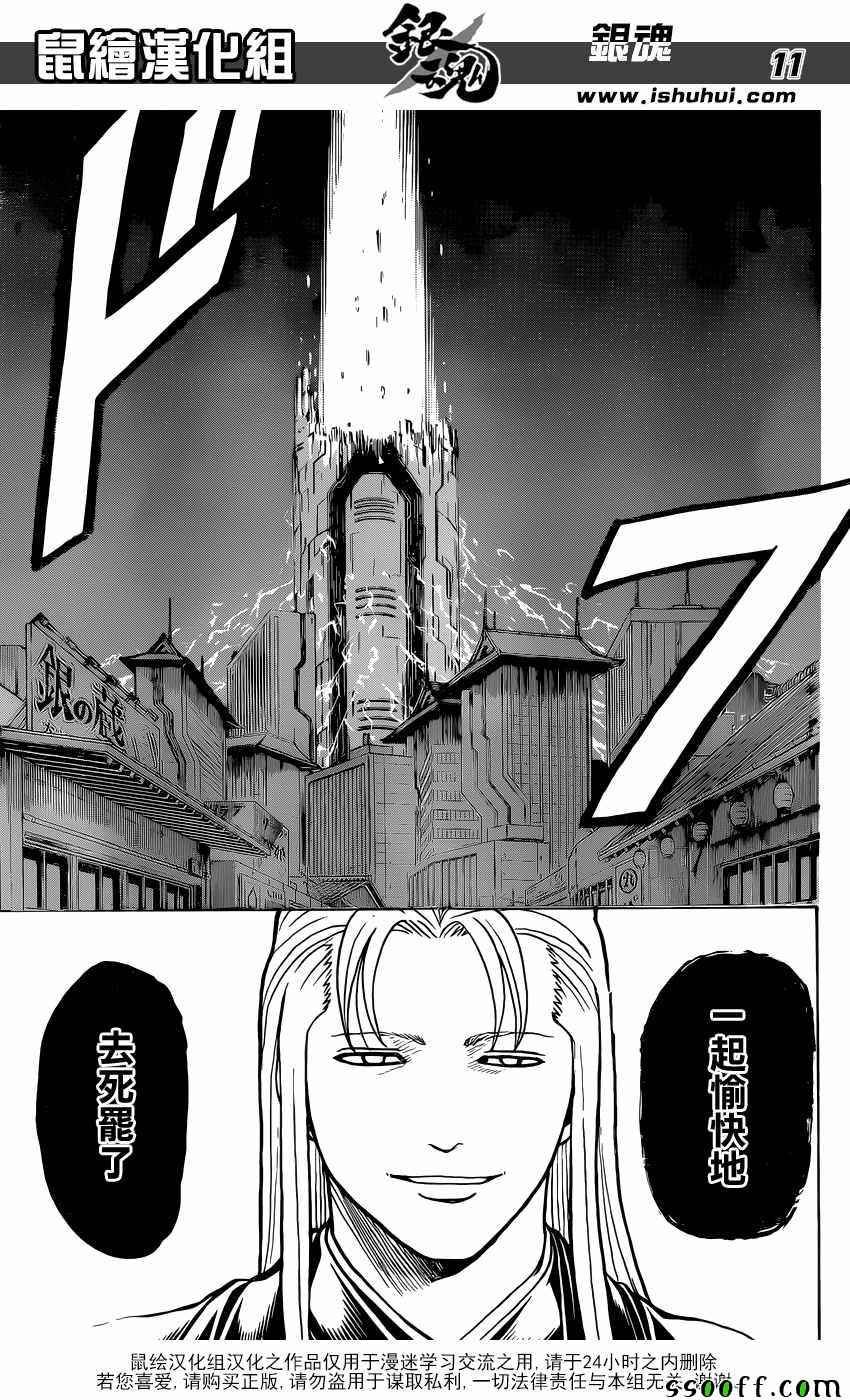 第638话