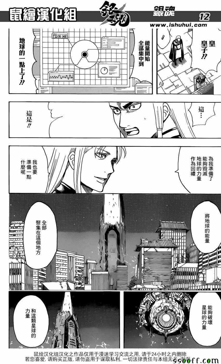 第638话