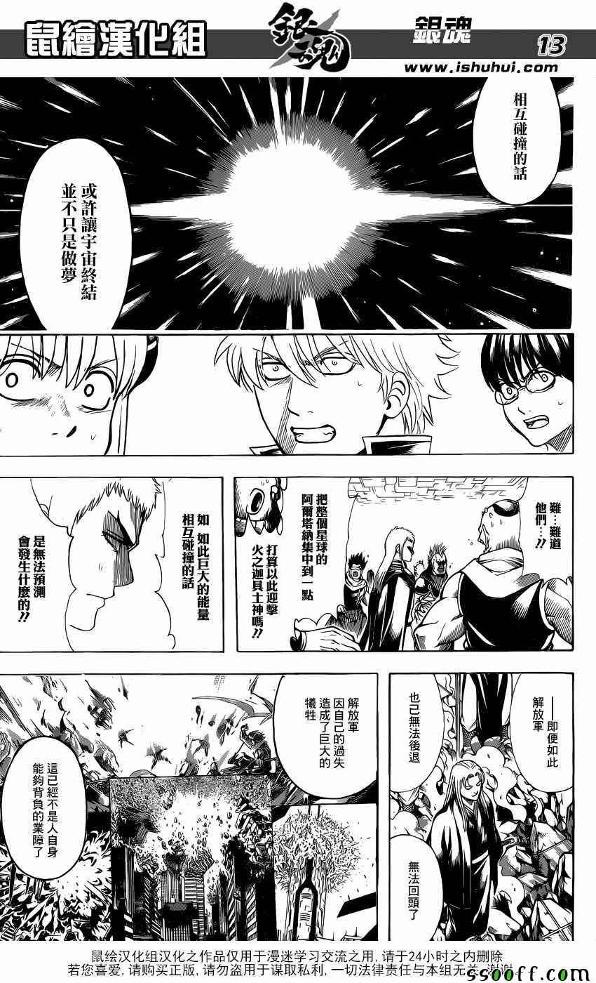 第638话