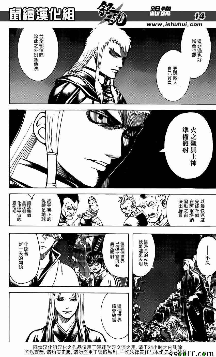 第638话