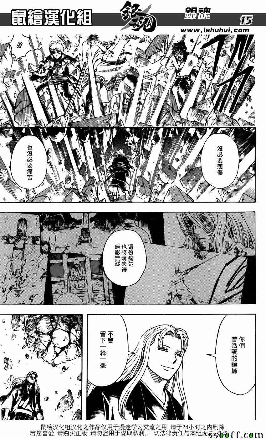 第638话