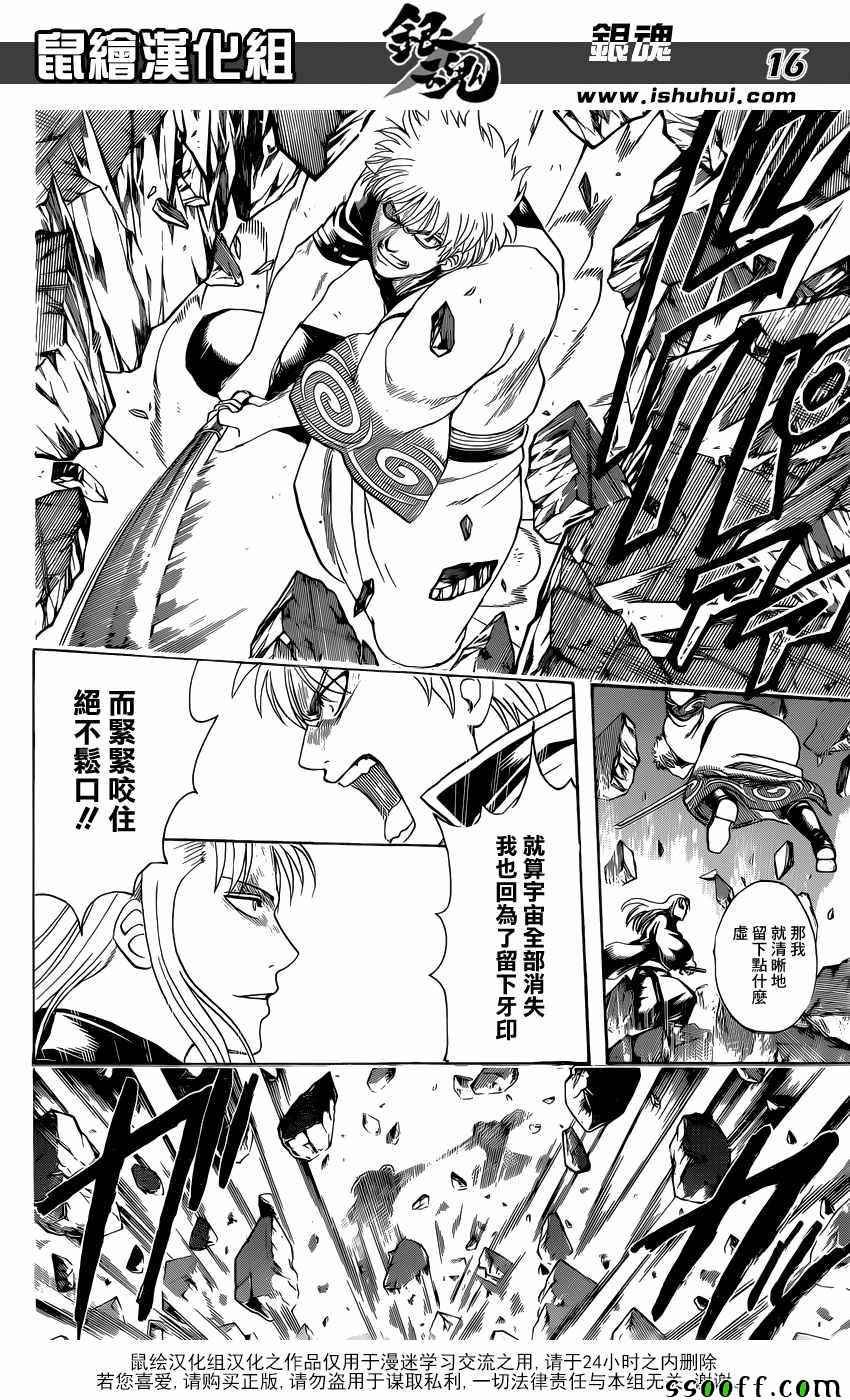 第638话