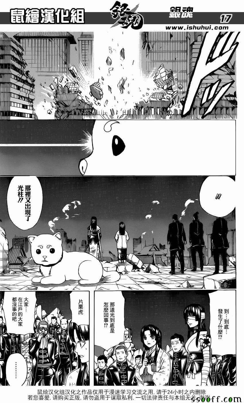 第638话