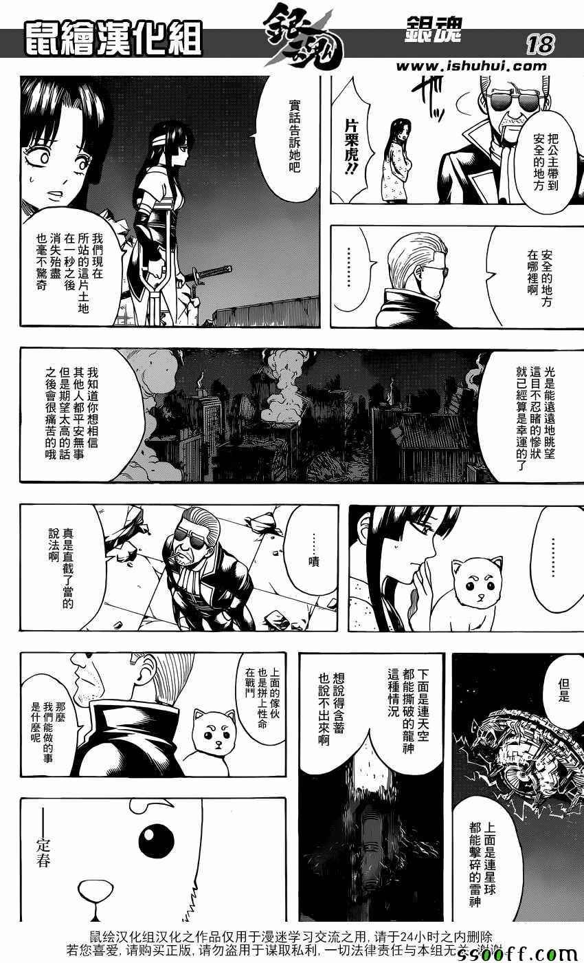 第638话