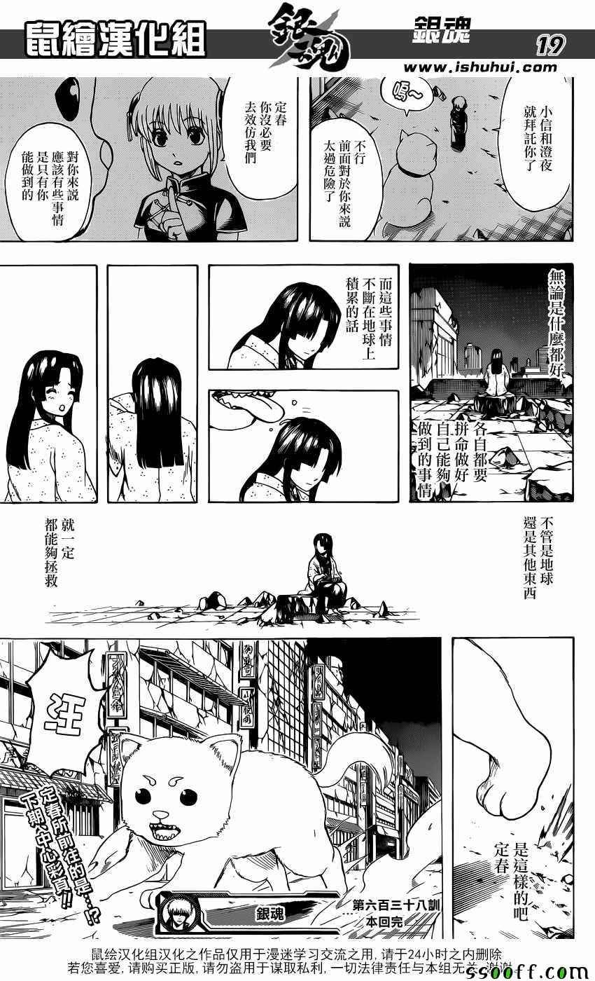 第638话