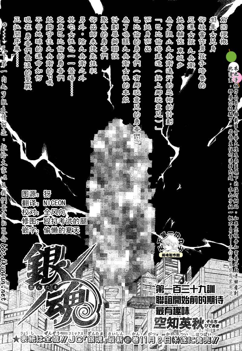第139话
