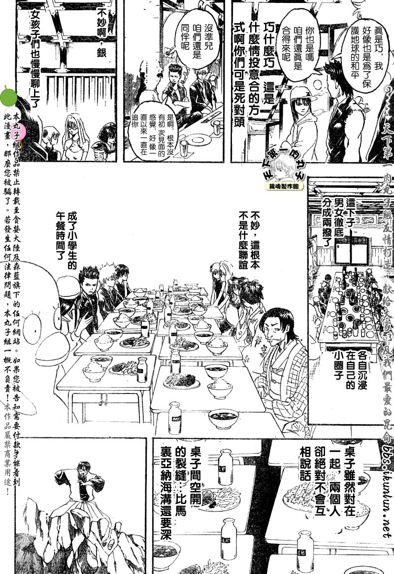第139话