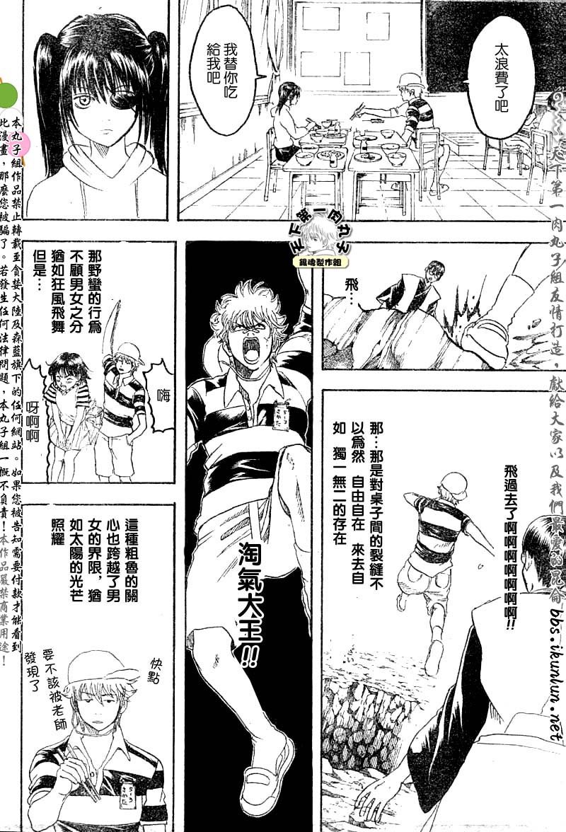 第139话