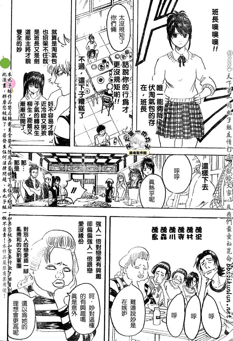 第139话