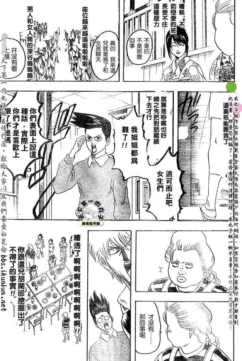 第139话