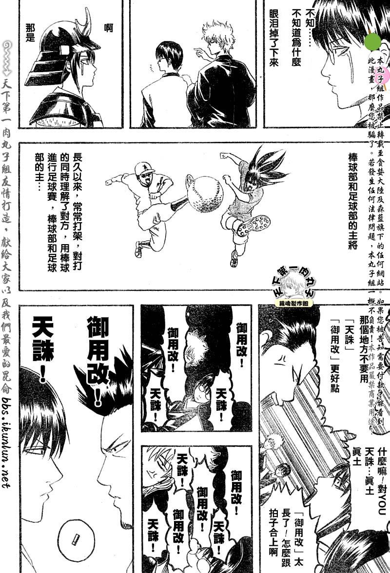 第139话