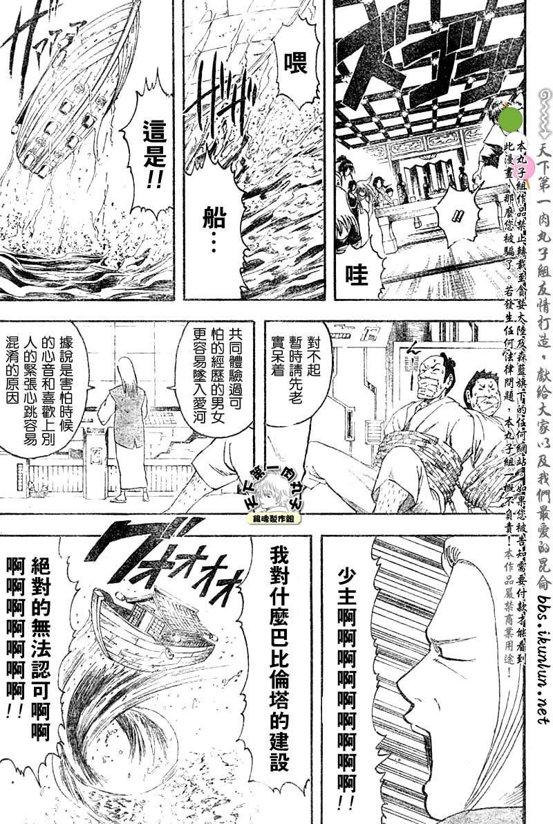 第139话