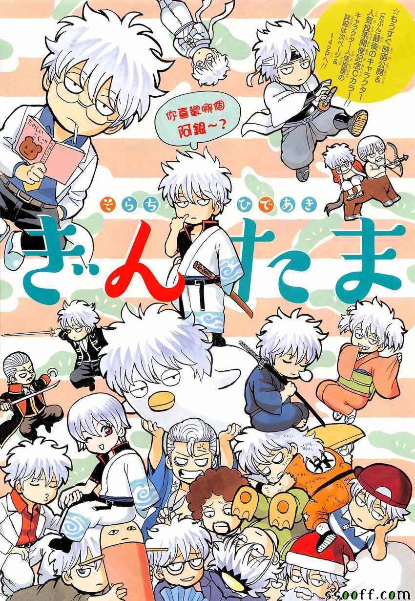 第639话