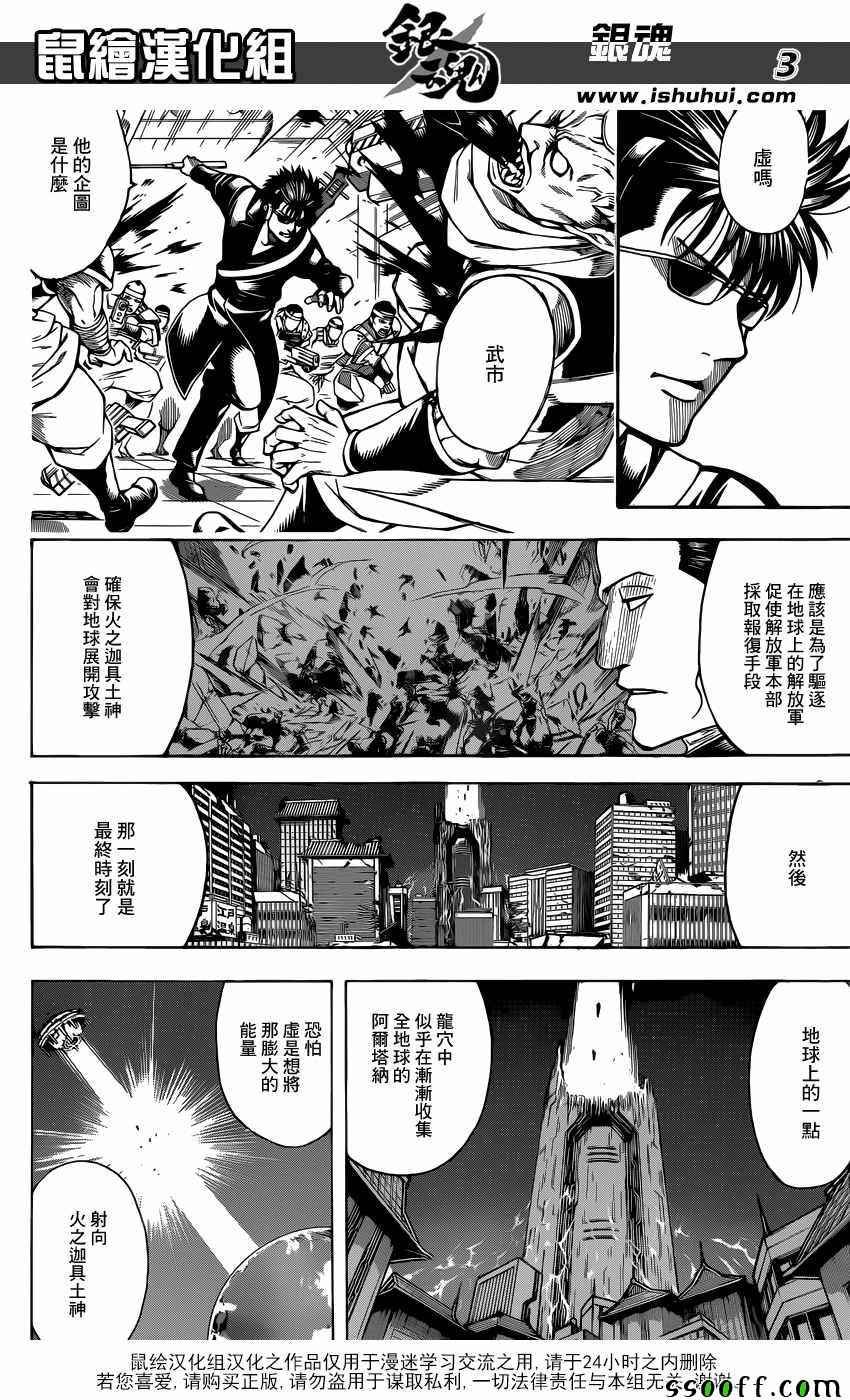 第639话