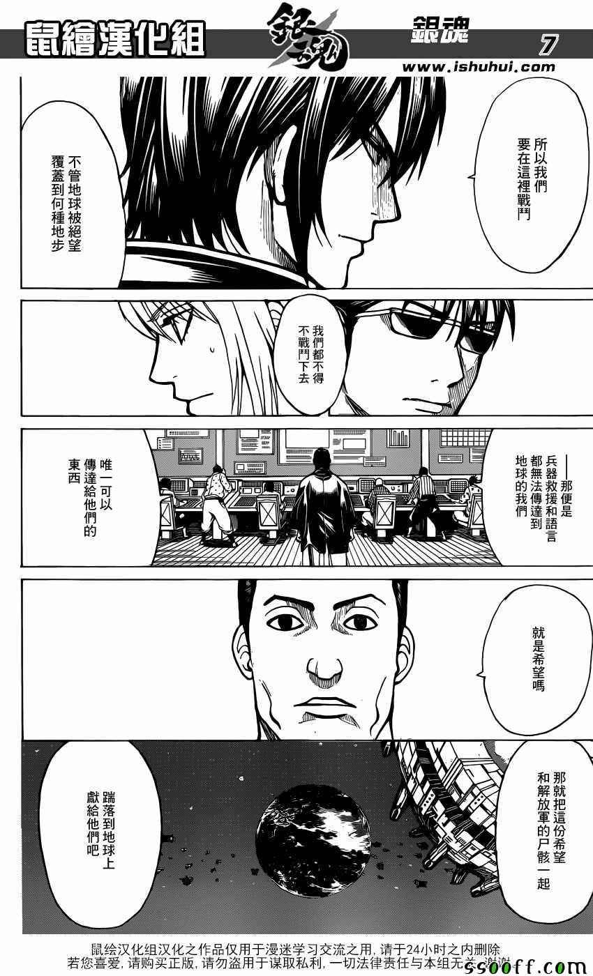 第639话