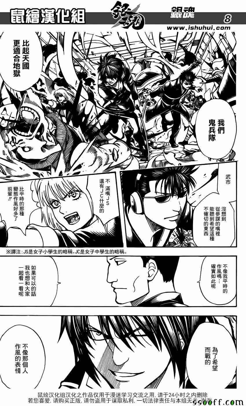 第639话