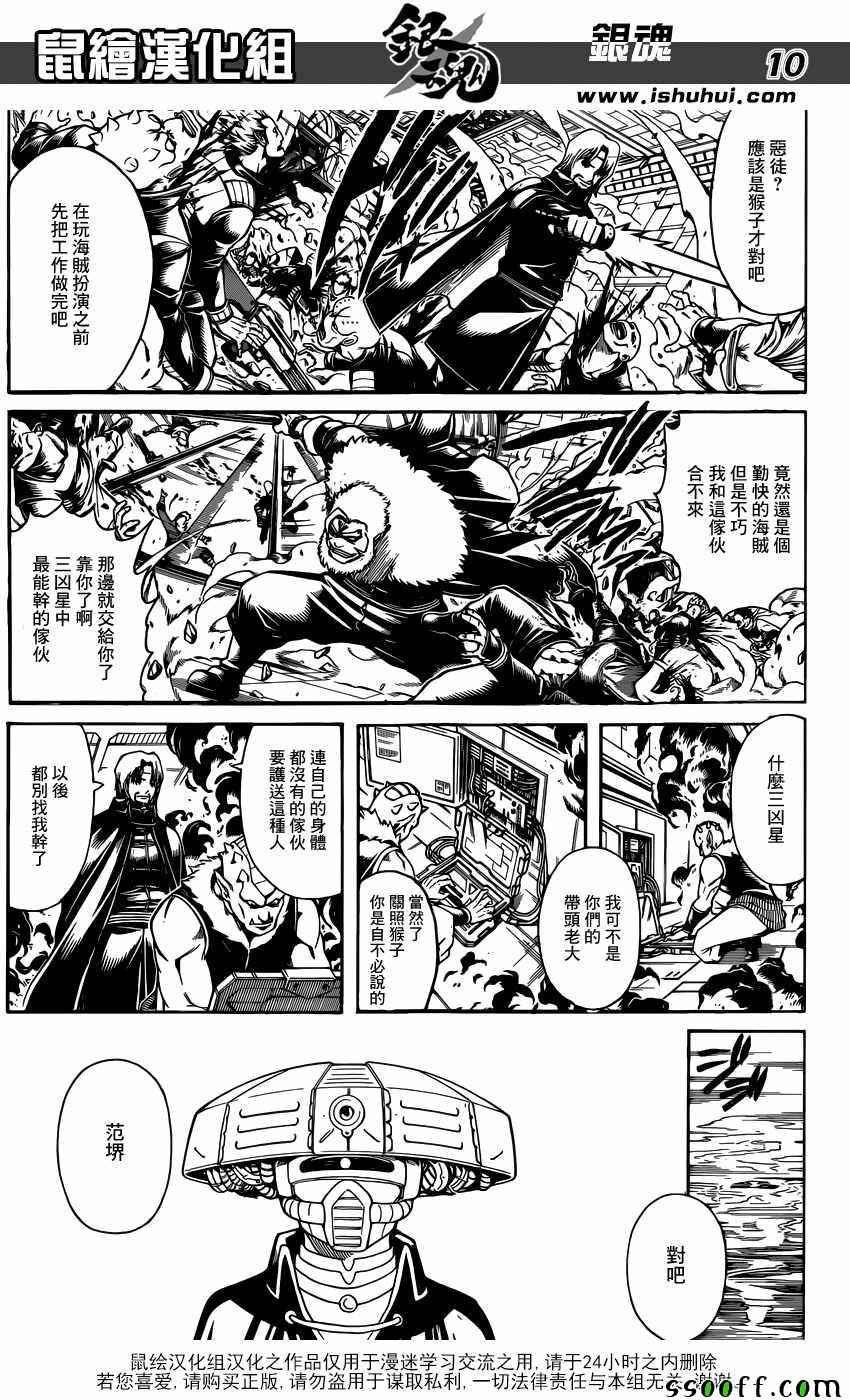 第639话