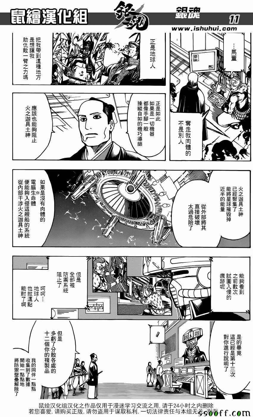 第639话