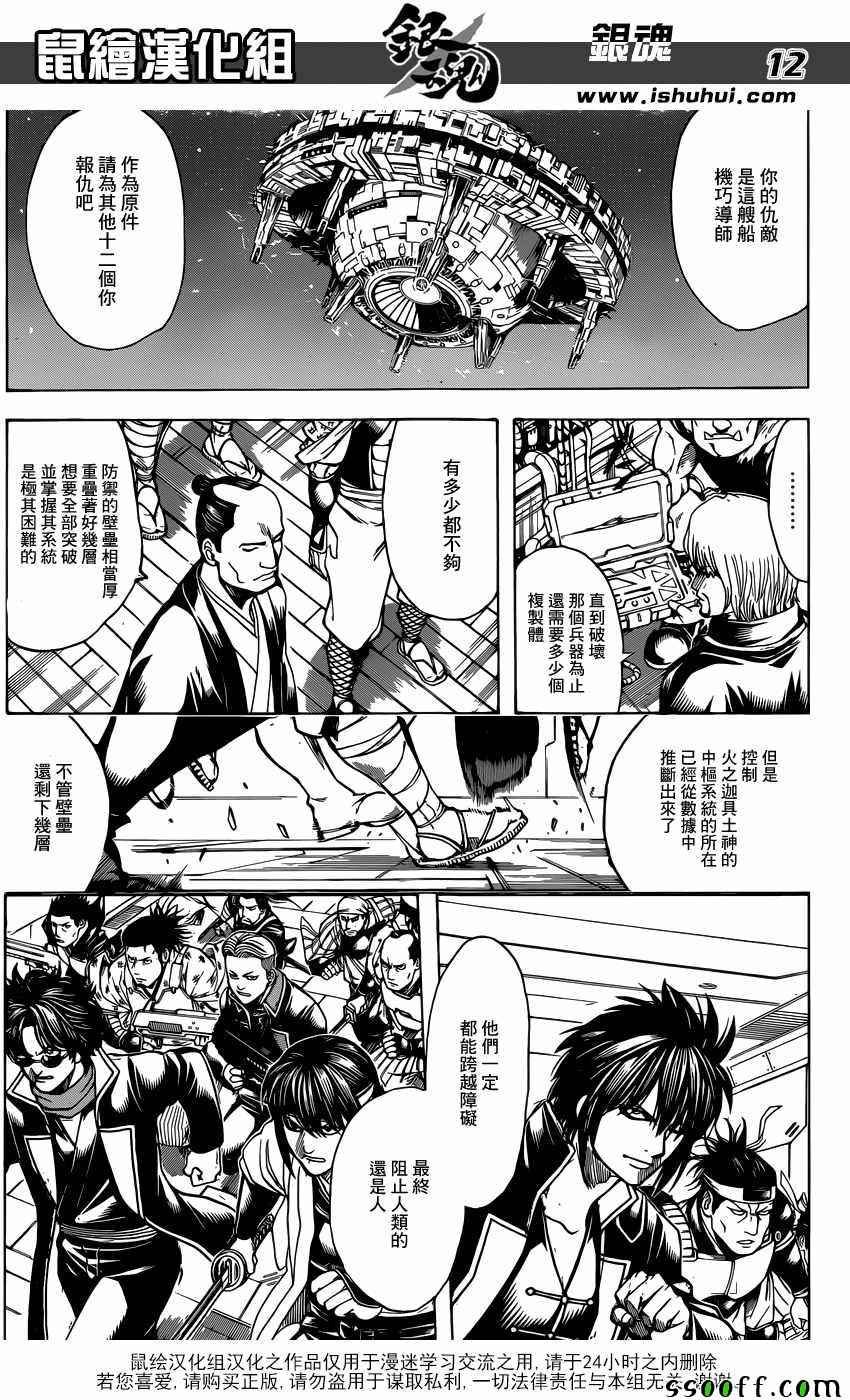 第639话