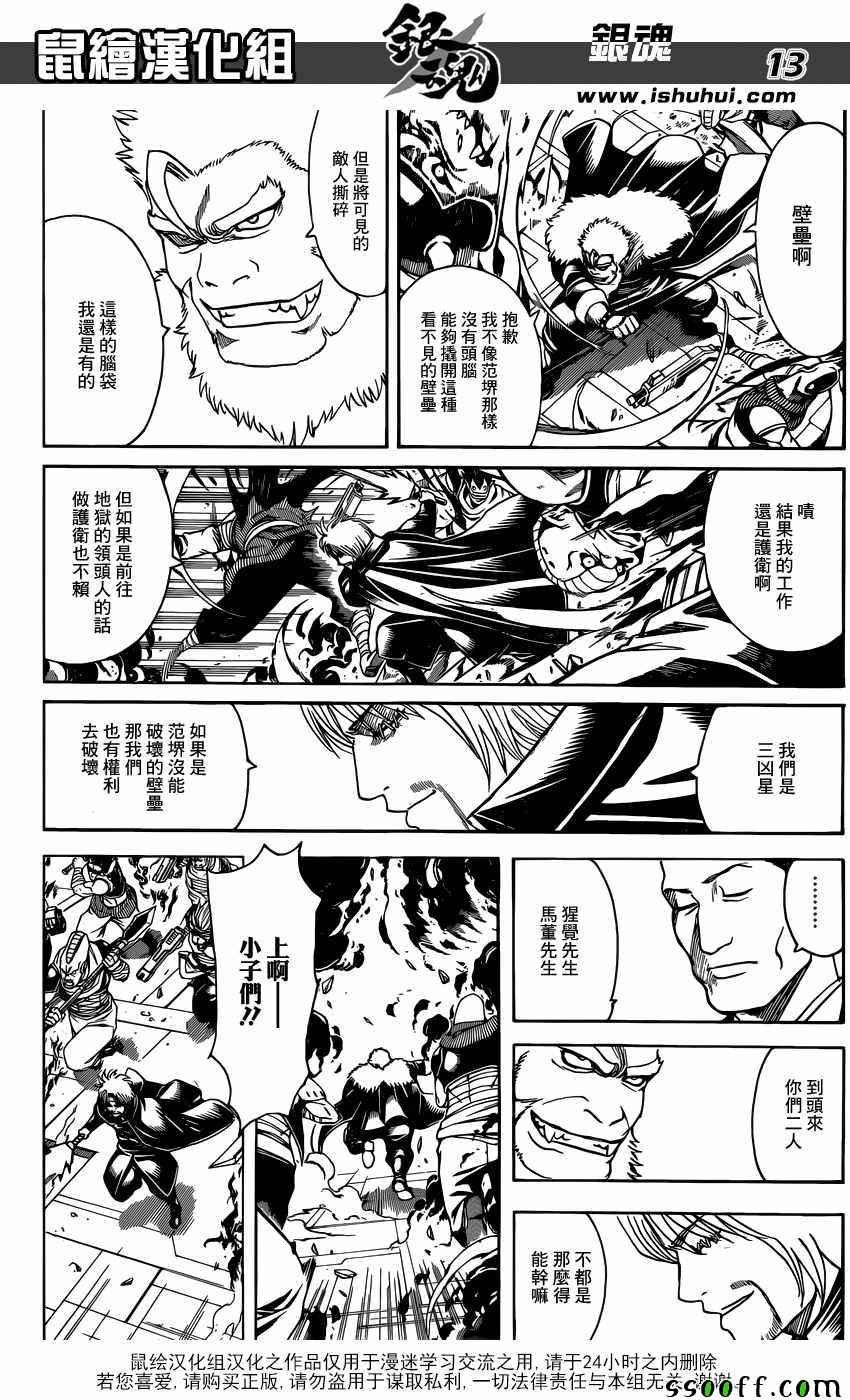 第639话