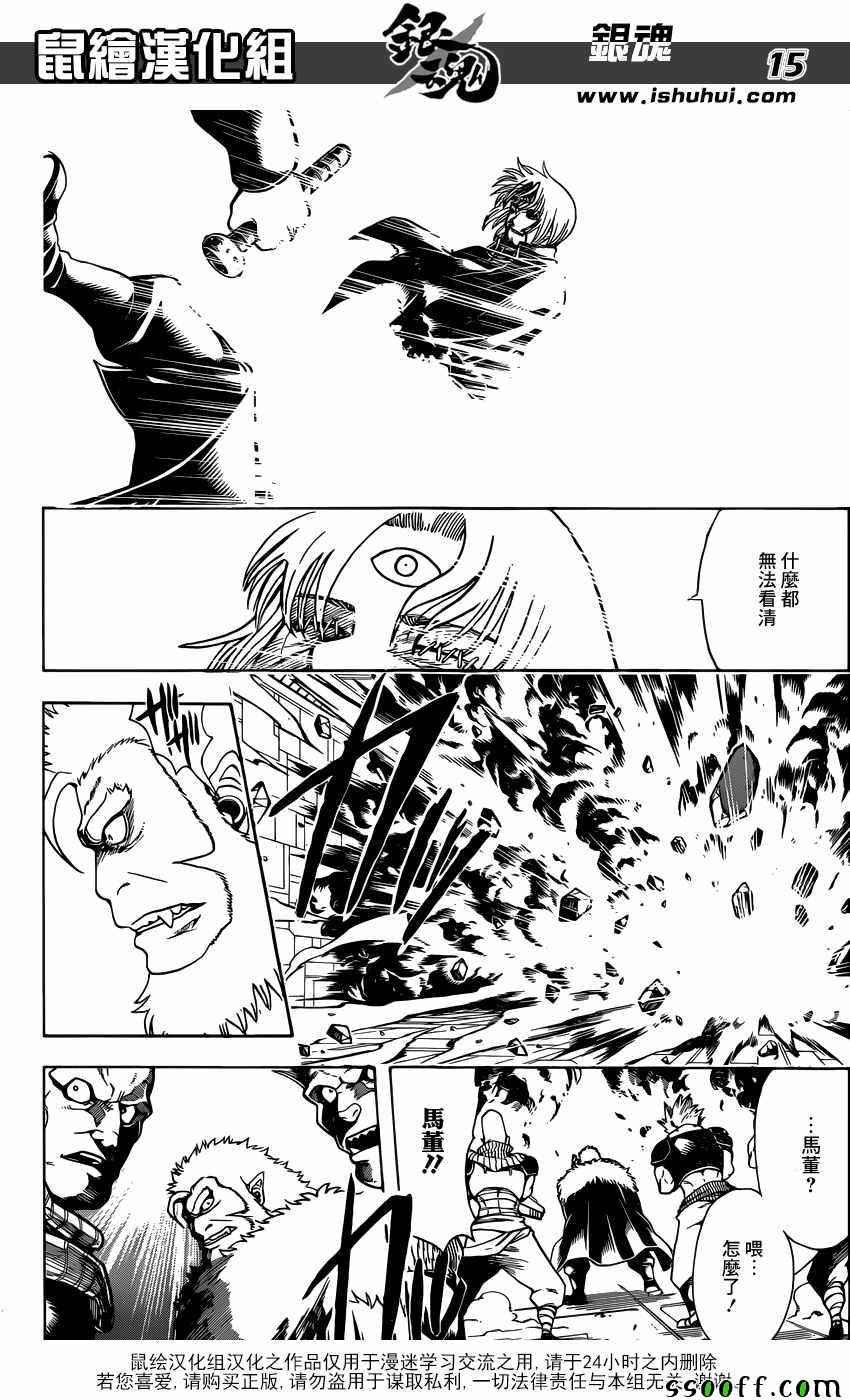 第639话