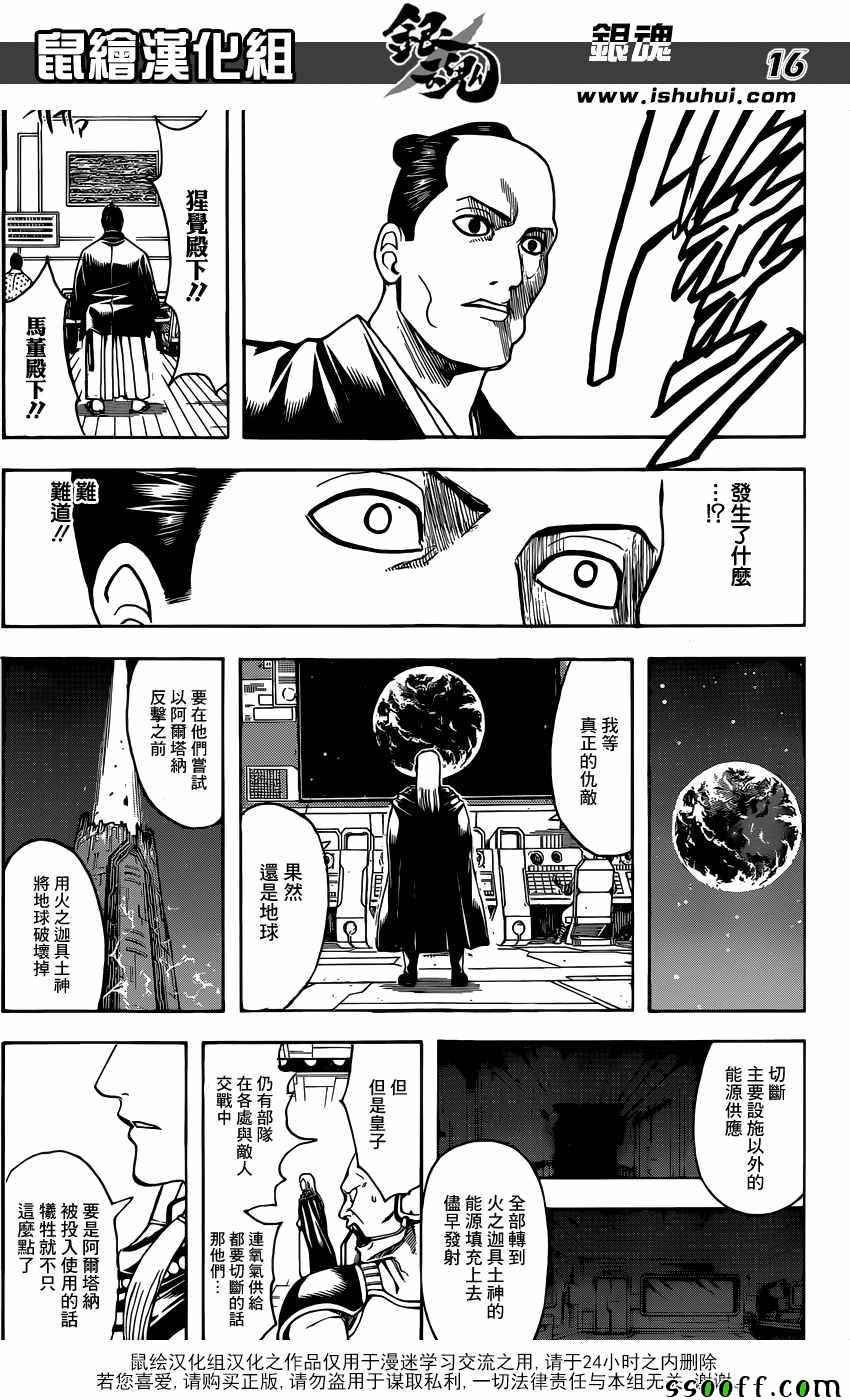 第639话