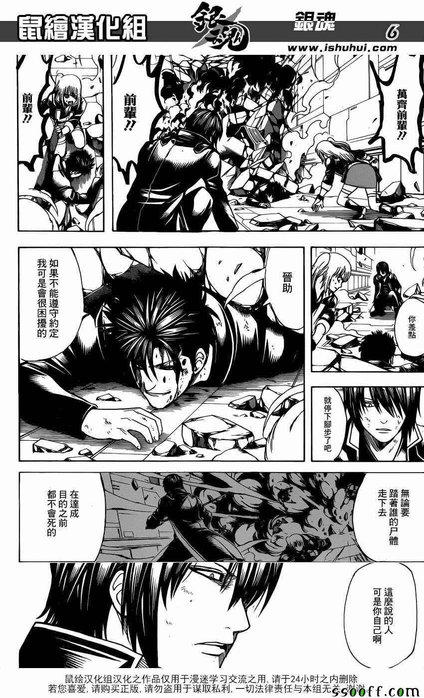 第640话