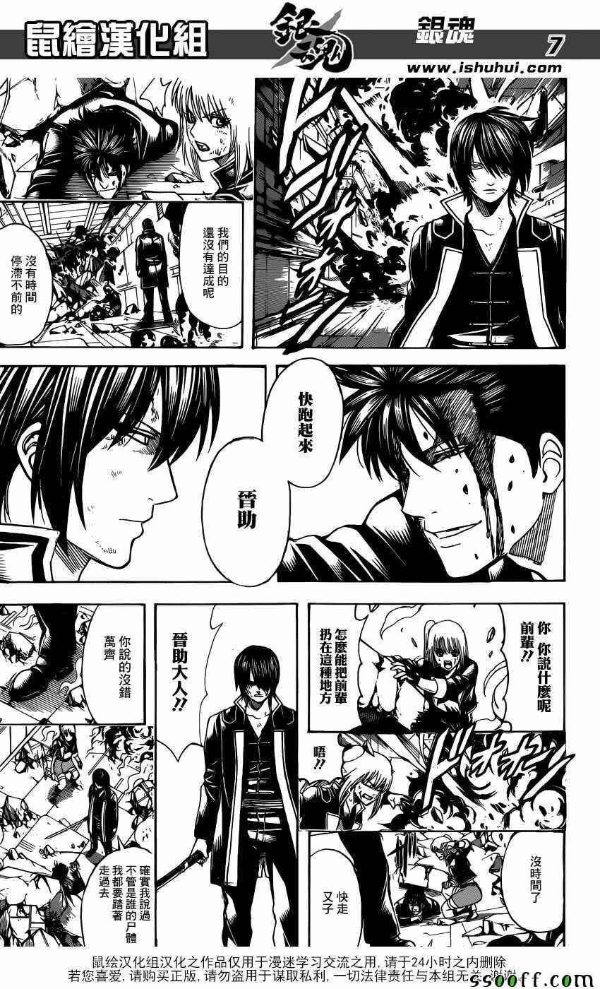 第640话