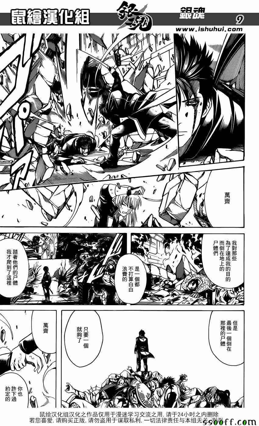 第640话