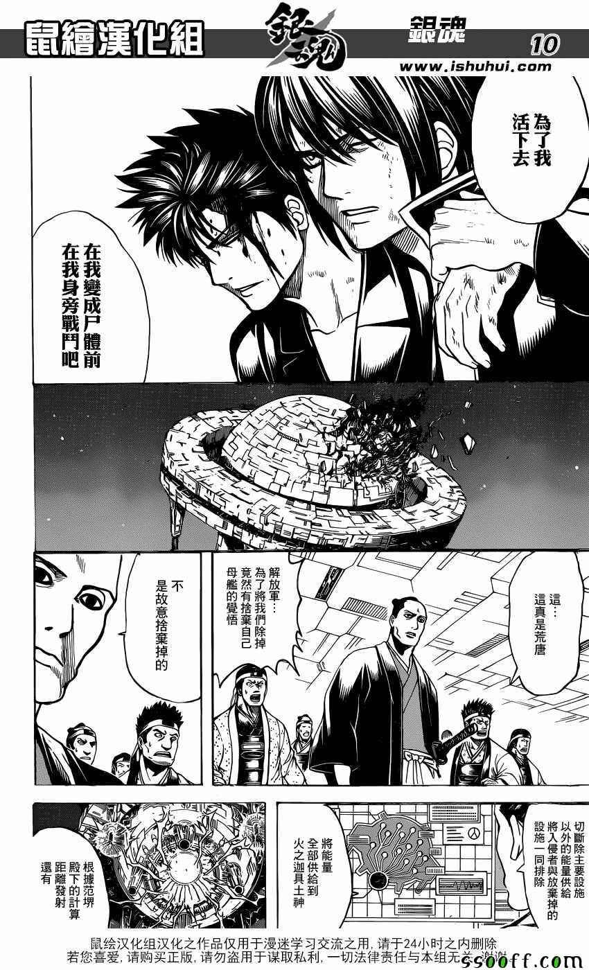 第640话