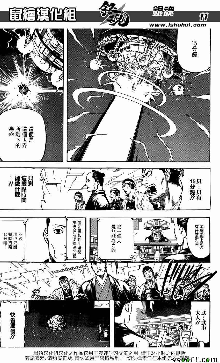第640话